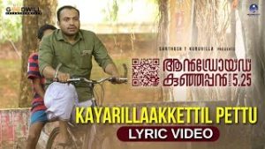 Kayarillaakkettil Pettu Song