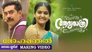 Mohappanthal Song