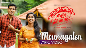 Mounangalen Song