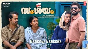 Naadaake Song