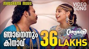 Njanennum Kinavu Song