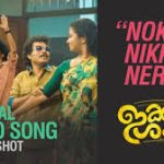 Nokki Nikkana Neram Song