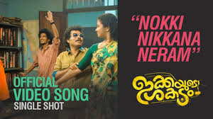 Nokki Nikkana Neram Song