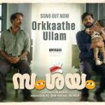 Orkkaathe Ullam Song