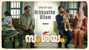 Orkkaathe Ullam Song