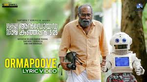Ormapoove Song