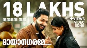 Oro Veedhiyorathum Song