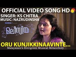 Oru Kunjikkinaavinte Song