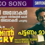 Pattanam Mareettum Song