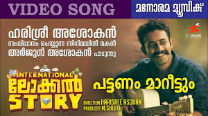 Pattanam Mareettum Song