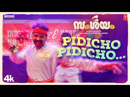Pidicho Pidicho Song