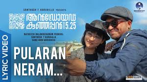 Pularan Neram Song