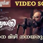 Thane Mizhi Nanayaruthe Song