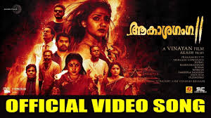 Thee Thudikaluyare Song
