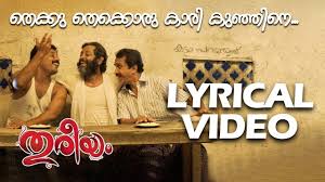 Thekku Thekku Song