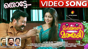 Thotte Song