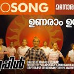 Unaram Uyaram Song