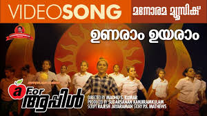 Unaram Uyaram Song