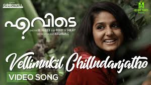 Vellimukil Song