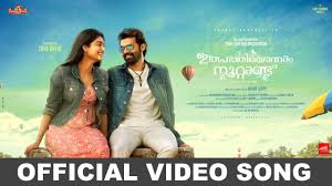 Aaraaro Ardhramayi Song