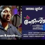 Aarum Kanathe Song