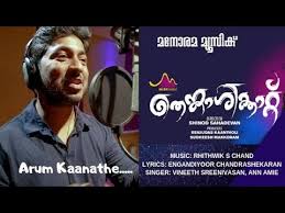 Aarum Kanathe Song