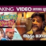 Aattam Maarattam Song