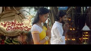 Amme Maheswari Song