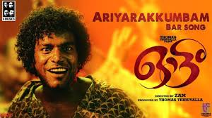 Ariyarakkumbam Song