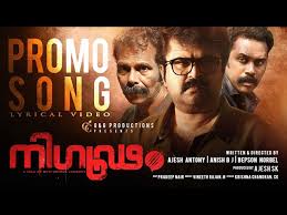 Athinigoodakananam Song