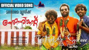 Chenthamizhin Song