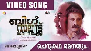 Cherukadha Menayum Song