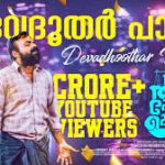 Devadoothar Paadi Song