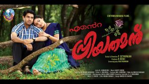 Ente Manassilum Song