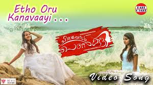 Etho Oru Kanavayi Song