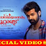 Indindirangal Song