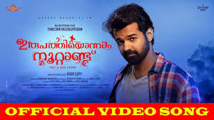 Indindirangal Song