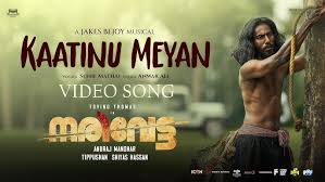 Kaatinu Meyan Song