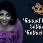 Kaayal Olam Enthino Kothichuvo Song