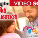Kanneer Meghangal Song