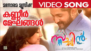 Kanneer Meghangal Song