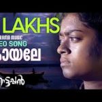 Kayale Song