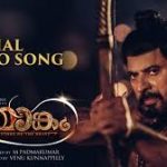 Mamangam Promo Song