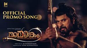 Mamangam Promo Song