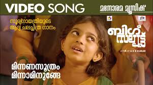 Minnana Soothram Song