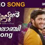 Mylaanchi Choppaninje Song