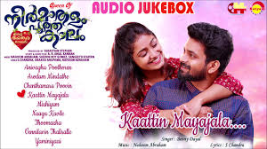 Naaga Kavile Song