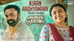 Njaan Aadhyamaay Song