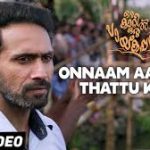 Onnaam Aanikku Thattu Kodu Song