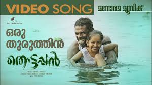 Oru Thuruthin Song